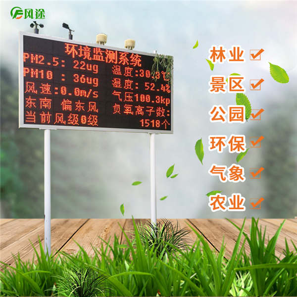 建設森林景區(qū)旅游生態(tài)氣象站有什么用？